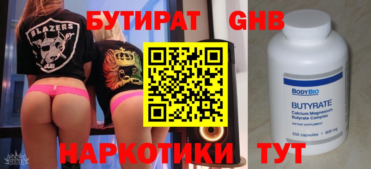 БУТИРАТ оксана Владивосток