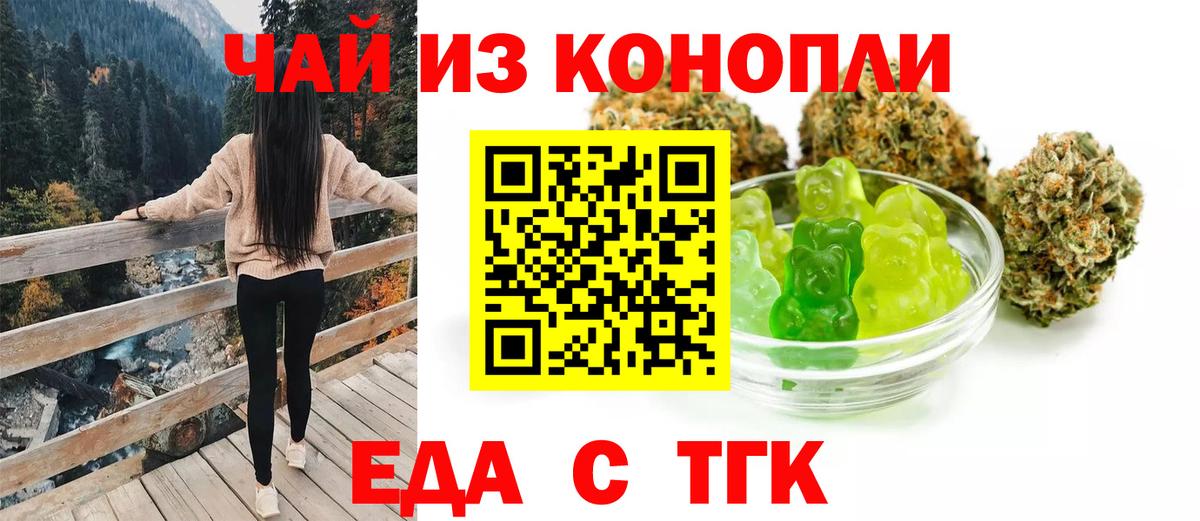 Владивосток  Canna-Cookies конопля  Вход с VPN 