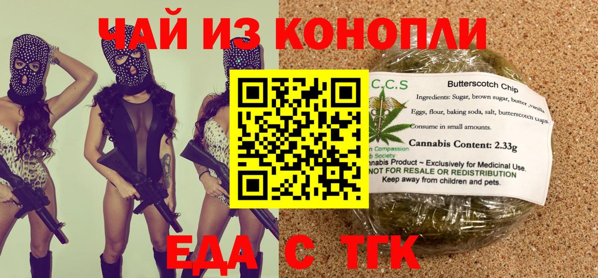 Еда ТГК марихуана Владивосток
