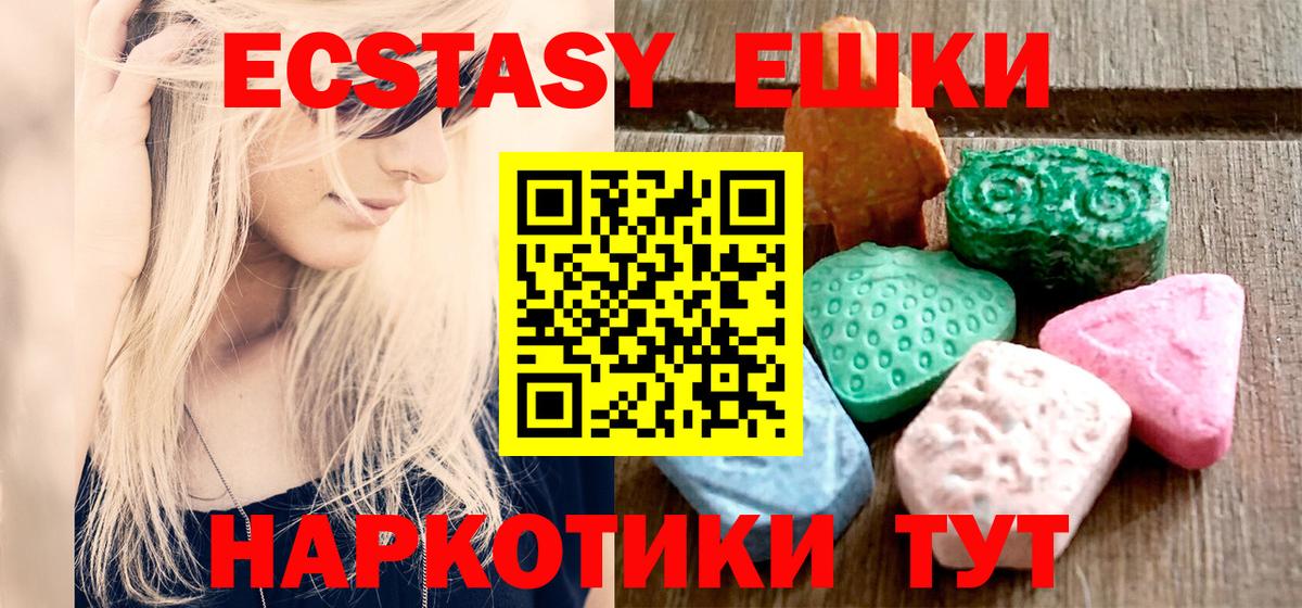 Ecstasy MDMA Владивосток