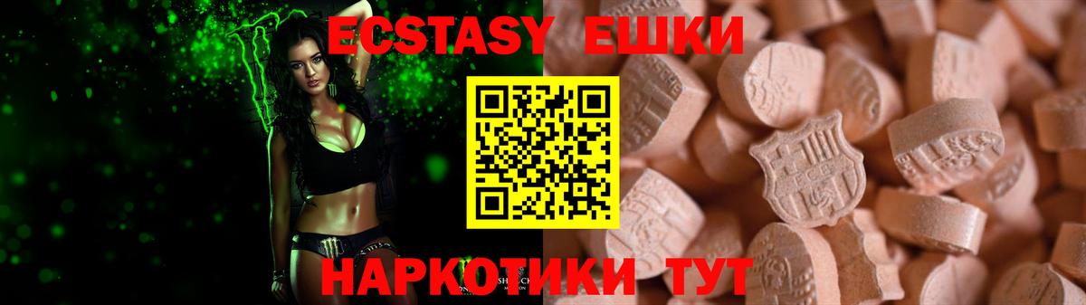 Ecstasy  Ecstasy ешки  Владивосток  Вход с VPN  Ecstasy XTC 