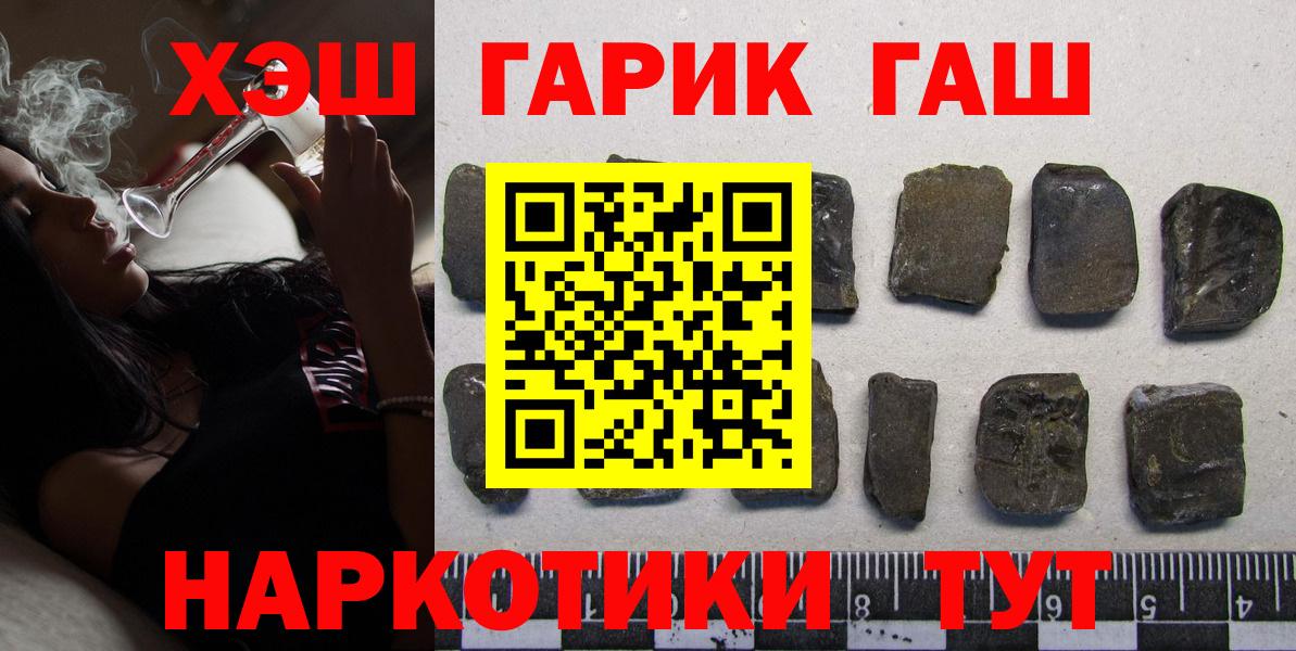 ГАШИШ Premium Владивосток