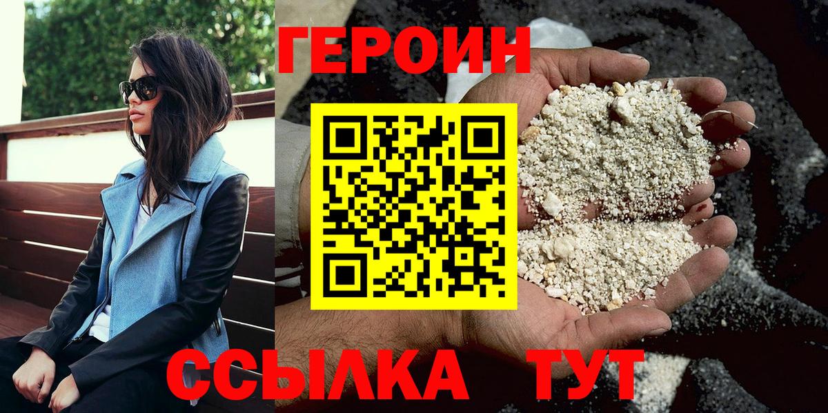 Героин гречка Владивосток