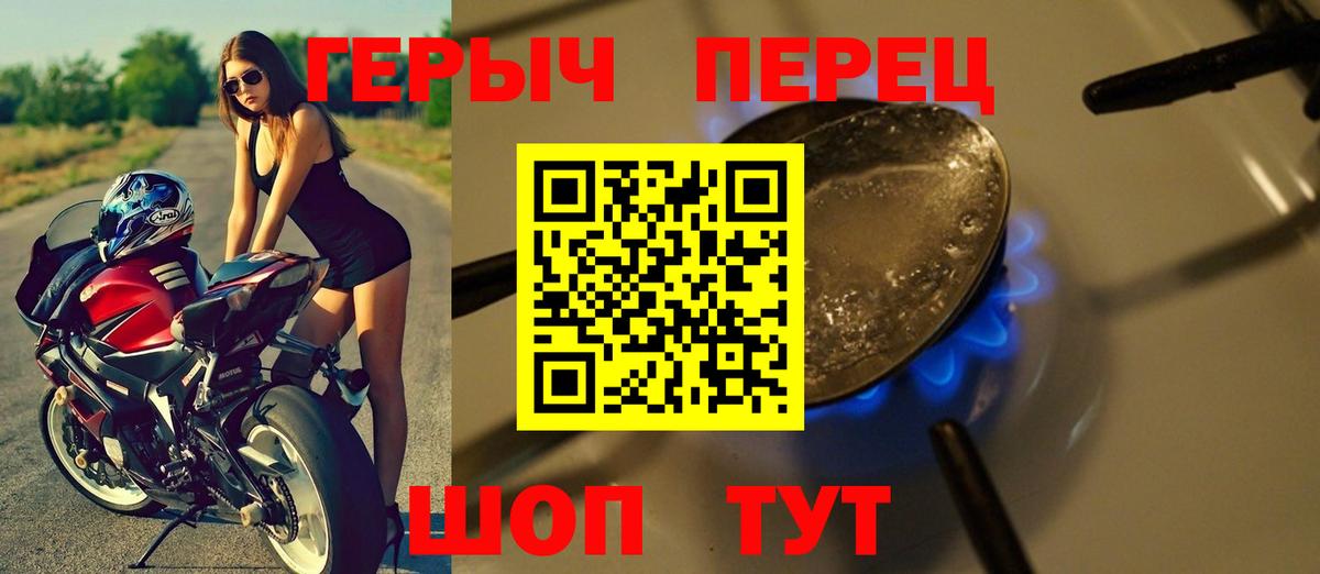 Владивосток  ГЕРОИН герыч  Вход с VPN 