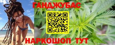 каннабис Апшеронск