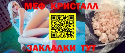 меф VHQ Аргун