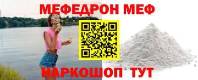 меф VHQ Аргун