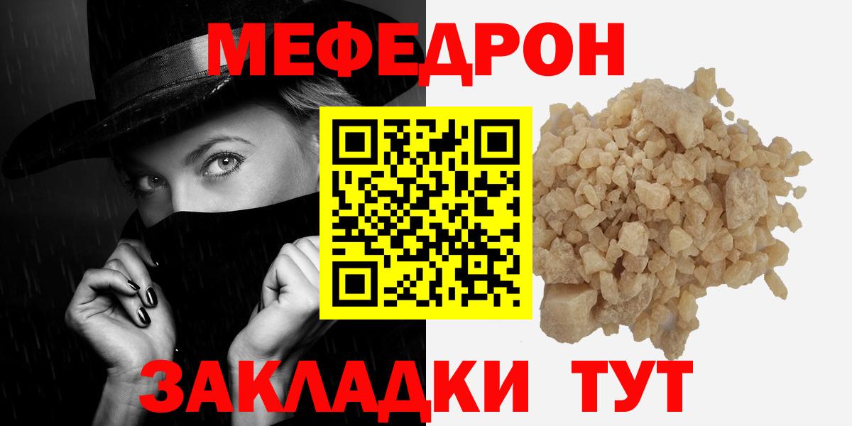 Меф мяу мяу мука Владивосток