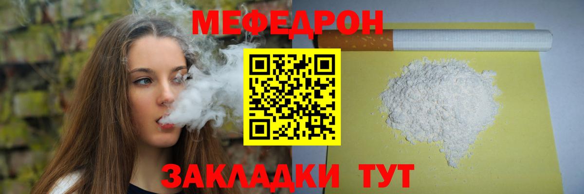 Владивосток  МЯУ-МЯУ мука  Меф VHQ  Вход с VPN 