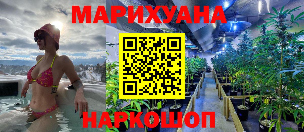 Каннабис план  Конопля SATIVA & INDICA  Вход с VPN  Марихуана семена  Владивосток 